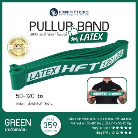 ยางยืดออกกำลังกาย Homefittools 50-125 ปอนด์ สีเขียว Latex_8